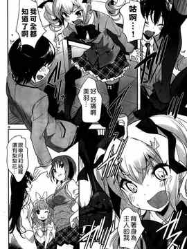 [そりむらようじ]アッパーガールズ!（女上男下）1-12话_11-009