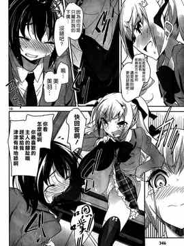 [そりむらようじ]アッパーガールズ!（女上男下）1-12话_11-011