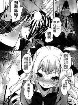 [そりむらようじ]アッパーガールズ!（女上男下）1-12话_11-013