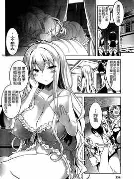 [そりむらようじ]アッパーガールズ!（女上男下）1-12话_11-019