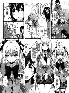 [そりむらようじ]アッパーガールズ!（女上男下）1-12话_11-021