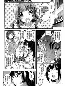 [そりむらようじ]アッパーガールズ!（女上男下）1-12话_11-028