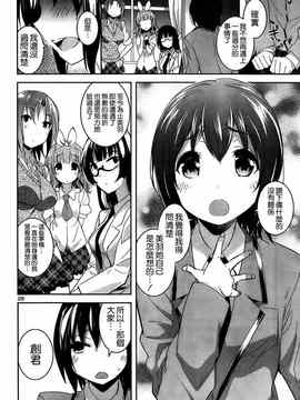 [そりむらようじ]アッパーガールズ!（女上男下）1-12话_11-029