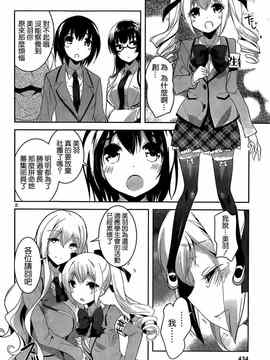 [そりむらようじ]アッパーガールズ!（女上男下）1-12话_12-003