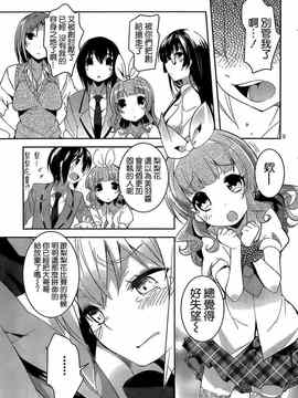 [そりむらようじ]アッパーガールズ!（女上男下）1-12话_12-004