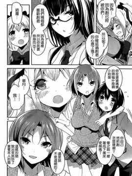 [そりむらようじ]アッパーガールズ!（女上男下）1-12话_12-005
