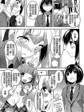 [そりむらようじ]アッパーガールズ!（女上男下）1-12话_12-006
