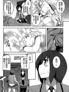 [そりむらようじ]アッパーガールズ!（女上男下）1-12话_12-021
