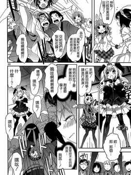 [そりむらようじ]アッパーガールズ!（女上男下）1-12话_12-023