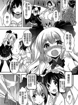 [そりむらようじ]アッパーガールズ!（女上男下）1-12话_12-024