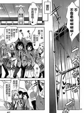 [そりむらようじ]アッパーガールズ!（女上男下）1-12话_12-026