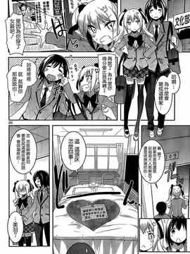 [そりむらようじ]アッパーガールズ!（女上男下）1-12话_12-027