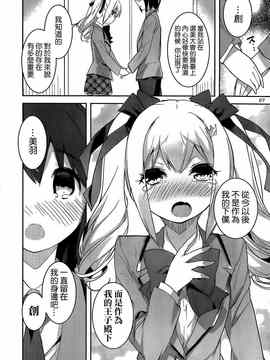 [そりむらようじ]アッパーガールズ!（女上男下）1-12话_12-028