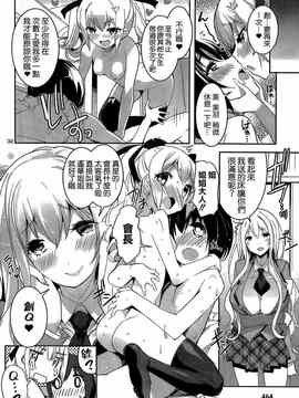 [そりむらようじ]アッパーガールズ!（女上男下）1-12话_12-033