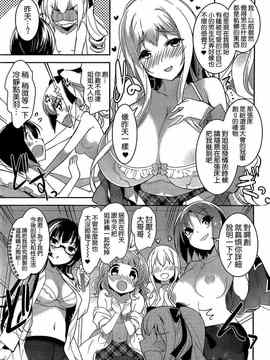 [そりむらようじ]アッパーガールズ!（女上男下）1-12话_12-034