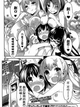 [そりむらようじ]アッパーガールズ!（女上男下）1-12话_12-035