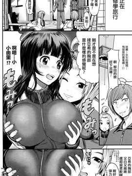 [友野ヒロ] 修學旅行の夜に (COMIC ペンギンクラブ山賊版 2016年8月號) [最愛路易絲澪漢化組]_002