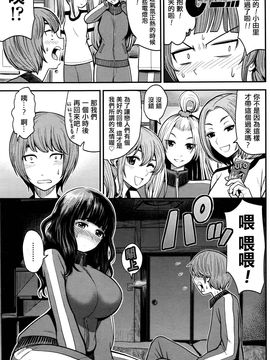 [友野ヒロ] 修學旅行の夜に (COMIC ペンギンクラブ山賊版 2016年8月號) [最愛路易絲澪漢化組]_003