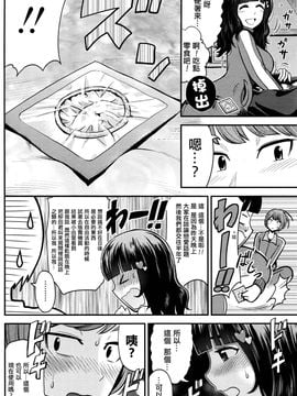 [友野ヒロ] 修學旅行の夜に (COMIC ペンギンクラブ山賊版 2016年8月號) [最愛路易絲澪漢化組]_004