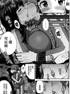 [友野ヒロ] 修學旅行の夜に (COMIC ペンギンクラブ山賊版 2016年8月號) [最愛路易絲澪漢化組]_005