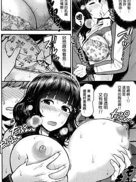 [友野ヒロ] 修學旅行の夜に (COMIC ペンギンクラブ山賊版 2016年8月號) [最愛路易絲澪漢化組]_006