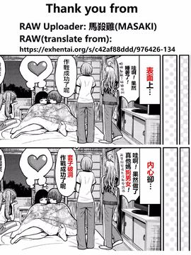 [友野ヒロ] 修學旅行の夜に (COMIC ペンギンクラブ山賊版 2016年8月號) [最愛路易絲澪漢化組]_021