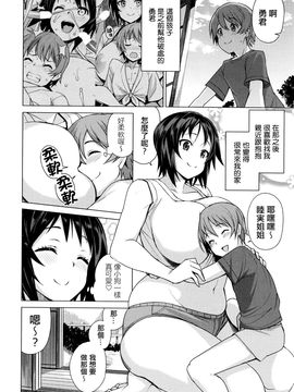 [たまごろー] むつみさんの繁殖活動記録　第3話：7月11日 (COMIC ペンギンクラブ山賊版 2016年8月號) [最愛路易絲澪漢化組]_002