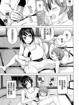 [たまごろー] むつみさんの繁殖活動記録　第3話：7月11日 (COMIC ペンギンクラブ山賊版 2016年8月號) [最愛路易絲澪漢化組]_003