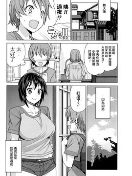 [たまごろー] むつみさんの繁殖活動記録　第3話：7月11日 (COMIC ペンギンクラブ山賊版 2016年8月號) [最愛路易絲澪漢化組]_010