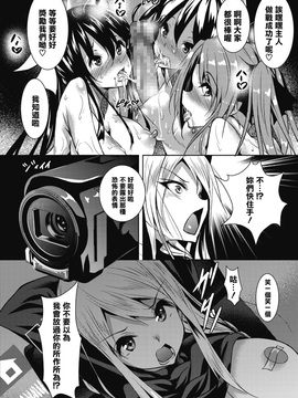 [復八磨直兎] 聖百合ヶ丘女學園性奴會第四話 (コミックメガストアα 2016年9月號) [清純突破漢化]_004