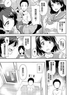 [sugarBt] ねえちゃんと風呂はいったことある？ (COMIC 天魔 2015年8月號) [beamsinbox漢化]_003