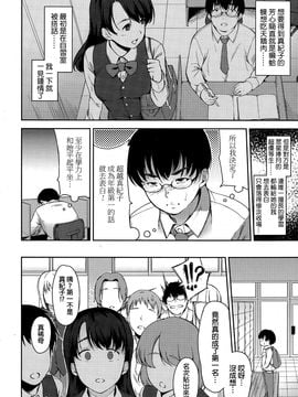 [sugarBt] 僕の愛しい優等生 (COMIC 天魔 2015年2月號) [beamsinbox漢化]_002