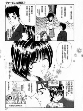 [小林拓己]暧昧关系1_088ˉˇ