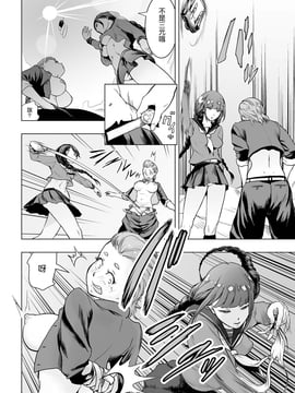 [ゲズンタイト] 委員長 vs The World (COMIC クリベロン 2016年9月號 Vol.46) [沒有漢化]_003