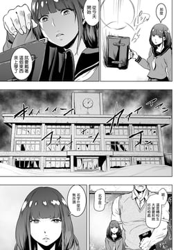 [ゲズンタイト] 委員長 vs The World (COMIC クリベロン 2016年9月號 Vol.46) [沒有漢化]_006