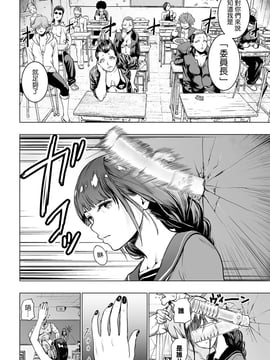 [ゲズンタイト] 委員長 vs The World (COMIC クリベロン 2016年9月號 Vol.46) [沒有漢化]_007