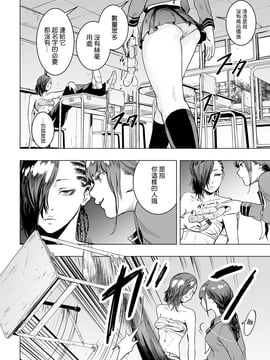 [ゲズンタイト] 委員長 vs The World (COMIC クリベロン 2016年9月號 Vol.46) [沒有漢化]_009