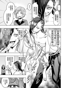 [ゲズンタイト] 委員長 vs The World (COMIC クリベロン 2016年9月號 Vol.46) [沒有漢化]_010
