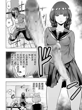 [ゲズンタイト] 委員長 vs The World (COMIC クリベロン 2016年9月號 Vol.46) [沒有漢化]_011