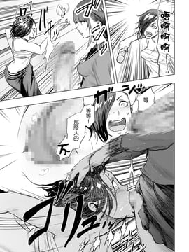 [ゲズンタイト] 委員長 vs The World (COMIC クリベロン 2016年9月號 Vol.46) [沒有漢化]_012