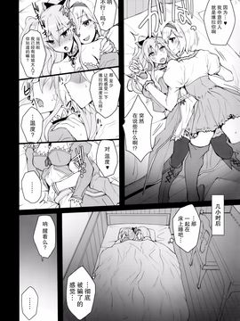 [らぼまじ! (武田あらのぶ)] ヴィーラ快楽調教日誌 (グランブルーファンタジー)[CE家族社]_004
