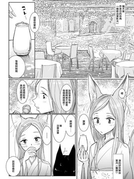 [ディビ] 発情と調教のあいだ最終話 [沒有漢化]_063