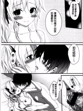 [うた乃] 初恋十色_142