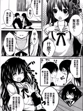 [うた乃] 初恋十色_152