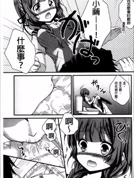 [うた乃] 初恋十色_170