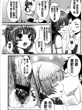 [うた乃] 初恋十色_176