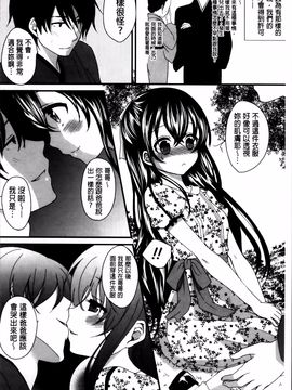 [うた乃] 初恋十色_201