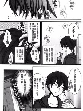 [うた乃] 初恋十色_068