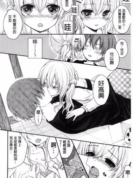 [うた乃] 初恋十色_186