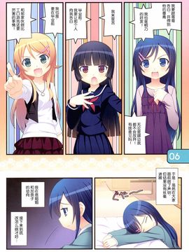 (C83) [Awareness (藍川とうま)] IRIS12 (俺の妹がこんなに可愛いわけがない) [脸肿汉化组]_0006